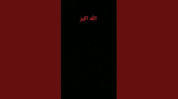 قران كريم #راحة_نفسية #اكسبلور #☘❤