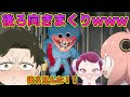 【SPY×FAMILY】おもちゃ工場のハギーワギーからアーニャとダミアンとベッキーが発狂しながら逃げるwww【声真似】【スパイファミリー】【Poppy Playtime】【ポピープレイタイム】【#3】