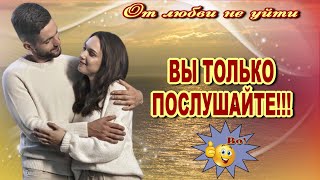 От любви не уйти  Денис Рычков и Саша Рычкова  Классная песня! Послушайте!!!