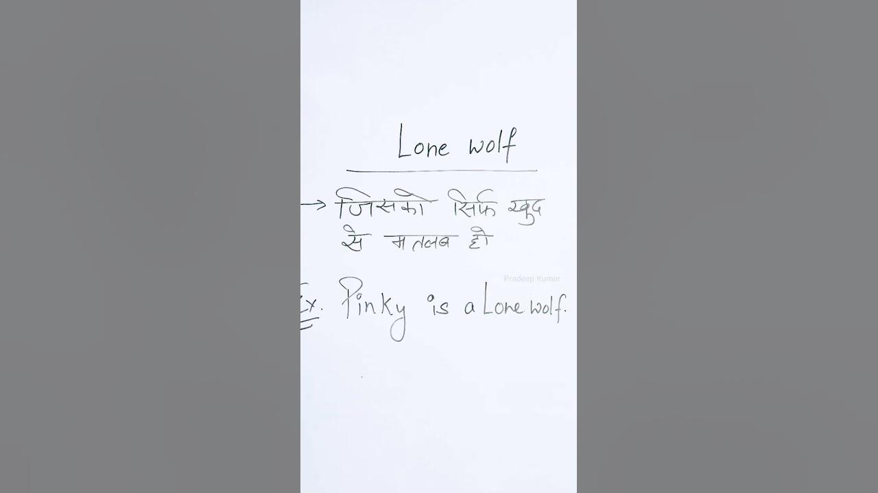 Lone Wolf Meaning In Hindi Lone Wolf Idioms And Phrases english lone-wolf-meaning-in-hindi-lone-wolf-idioms-and-phrases-english