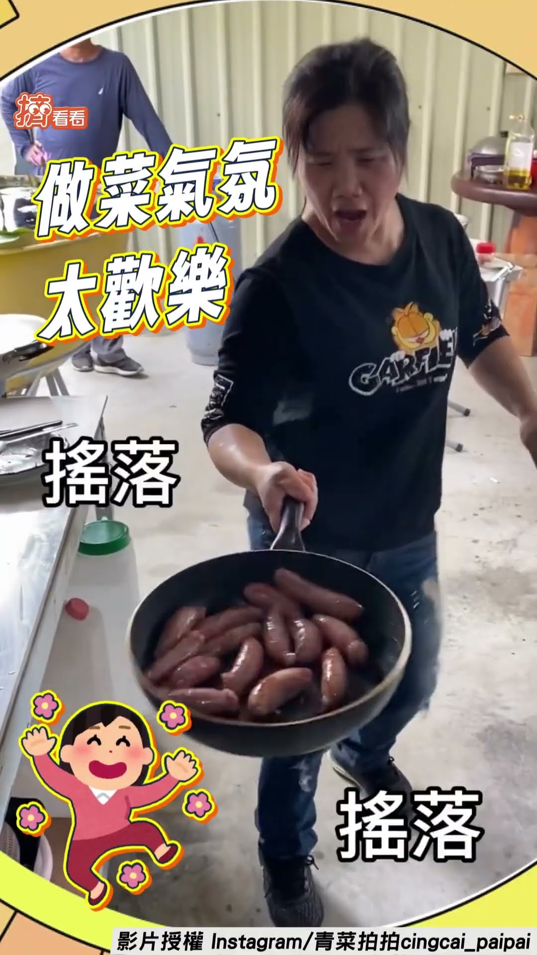 E人家族聚會連煮飯也超嗨! 上菜前還要走秀網笑瘋｜TVBS新聞@TVBSNEWS01