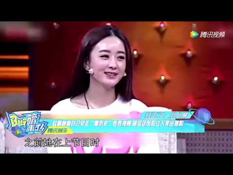 趙麗穎看自己早年“黑歷史”選秀視頻穎寶這反應讓人笑出猪叫