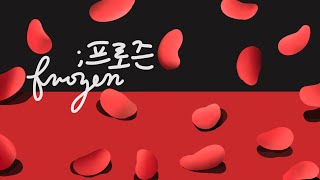 Download lagu [가사해석,자막] 사브리나 클라디오 sabrina claudio - frozen 1시간 1hour