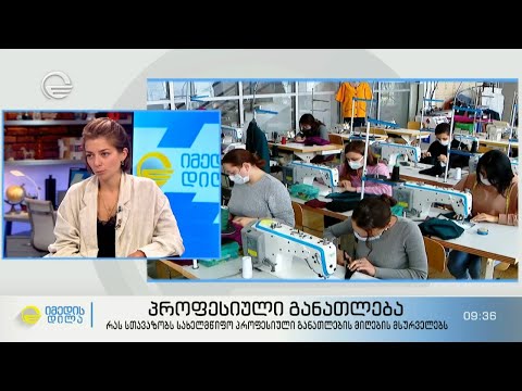 პროფესიული განათლება - 700 პროგრამა, რომელიც მსურველებს მრავალფეროვან პროფესიებს სთავაზობს