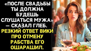 картинка: Скромная учительница попала в богатый дом жениха. Но роскошь была лишь ширмой для унижений и тирании