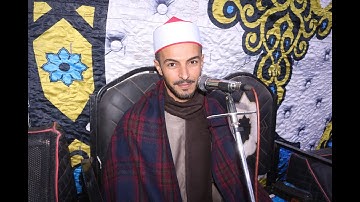 الشيخ اسلام عبد الفتاح الموجى رائعه سوره الاسراء2022/3/7 منشأه الرضا السنبلاوين دقهليه