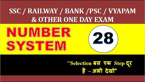 Number System l P – 28 l Quantitative aptitude l SSC l RAILWAY l BANK l PSC l VYAPAM