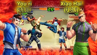 キング オブ ファイターズ 2000 FULL RANDOM you ri(诱日) VS Xiao Hai(小孩) FT 10