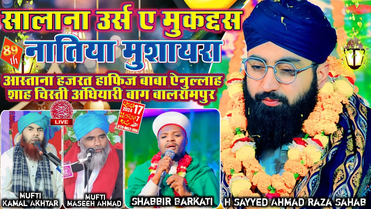 🔴Live 89th Salana Urs E Muqaddas व नातिया मुशायरा अंधियारी बाग ज़िला बलरामपुर Any Enquiry 8115780784