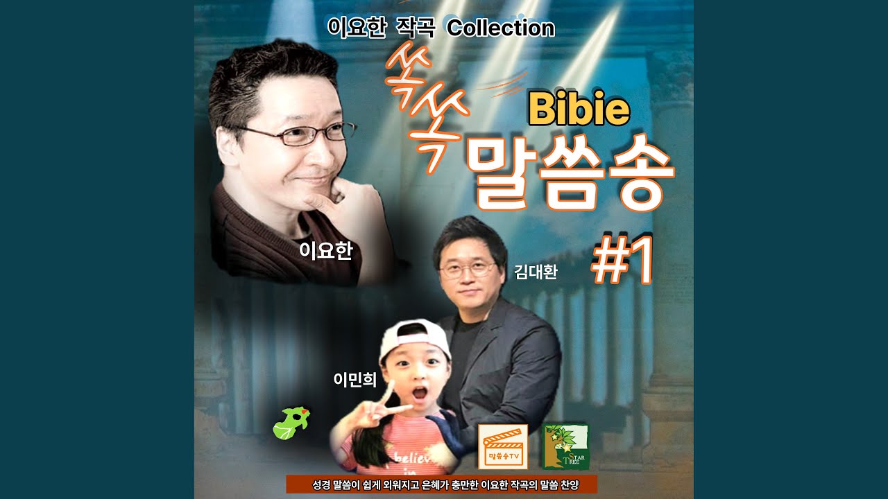 나의 가는 길을 오직 (욥23:10)