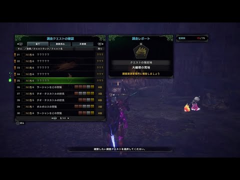 Mhw Ib 痕跡集め最効率 歴戦危険度 半自動放置で１分に１個調査クエストでます Youtube