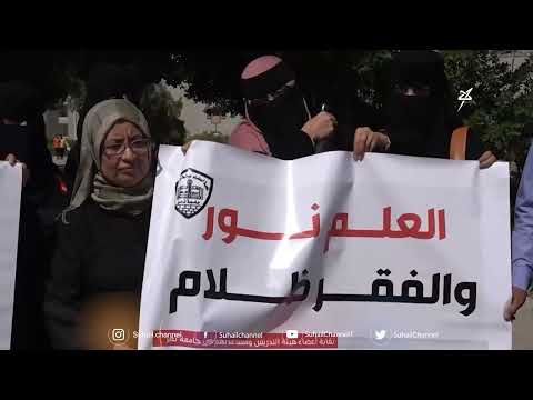 مطالب المعلمين... انتظام صرف المرتبات وصرف المتأخرات وإعادة هيكلة المرتبات ومعالجة انهيار العملة