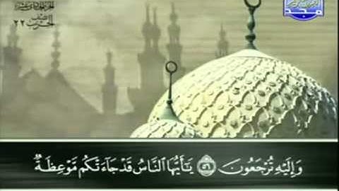 10. سورة يونس - عبد الباسط عبد الصمد - تجويد
