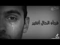 الاغنيا الآتي ابكت العالم كلو متنساش تعمل فلو 