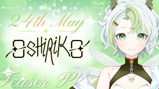 【Teaser PV】Oshiriko【VTuber Debut】