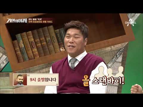 (이색 알바) 여행 가이드를 했던 럭키!? “한국인과 소통하는 법을 배웠어요” | 거인의어깨