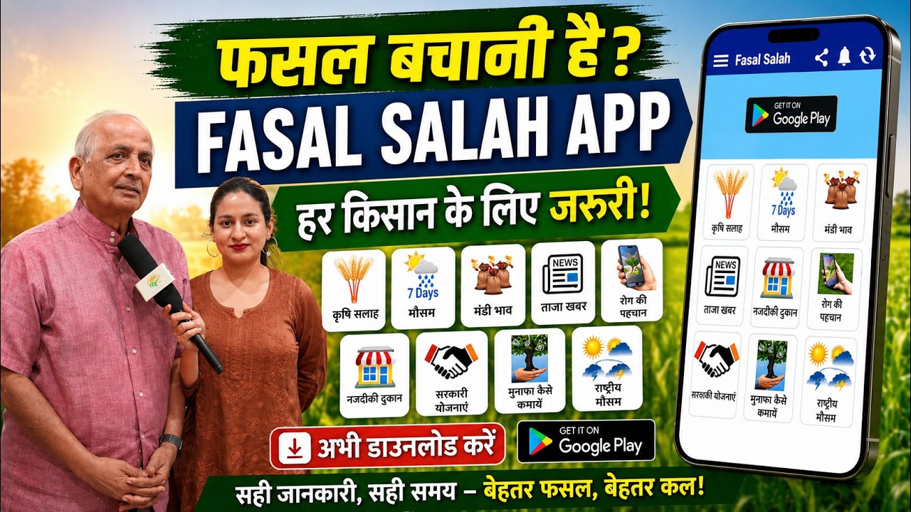 बारिश, आंधी, तापमान सबकी जानकारी – किसानों के लिए स्मार्ट तरीका!