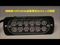 [ALTEED]フラッシュライト薄型モデル/ALT-led818