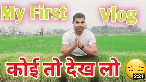 my first vlog #myfirstvlog #my_first_vlog #myfirstvlogviral #my_first_vlog_on_youtube