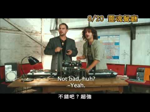 2010/08/20《靈魂餐廳》美國版電影預告