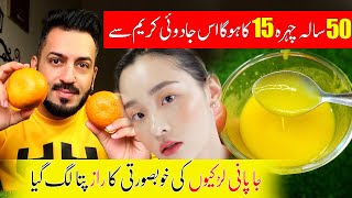 Japanese Anti Aging & Skin Whitening Cream | Remove Wrinkles, Fine Lines & Get Smooth Skin