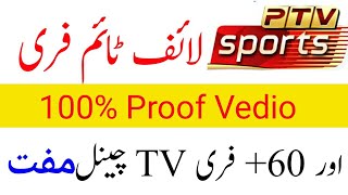 Ptv sport Bilkul Free Life Time | New TV App.Unlimited Free TV channel 60+ Free Tv link screenshot 2