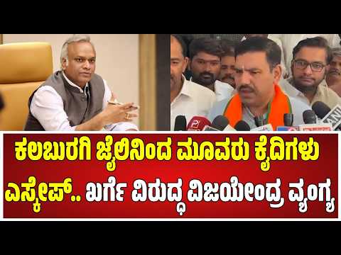 Vijayendra: ಬಿಡದಿ ಟೌನ್​ಶಿಫ್ ಬಗ್ಗೆ ತಲೆ‌ಕೆಡೆಸಿಕೊಳ್ಳಬೇಡಿ.. ಉತ್ತರ ಕರ್ನಾಟಕ ಅಭಿವೃದ್ಧಿ ಕಡೆ ಗಮನ ಕೊಡಿ!