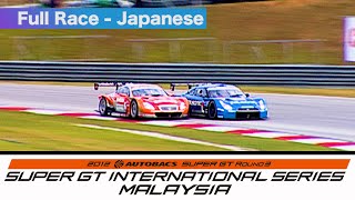 2012 AUTOBACS SUPER GT Round3 SEPANG Full Race 日本語実況