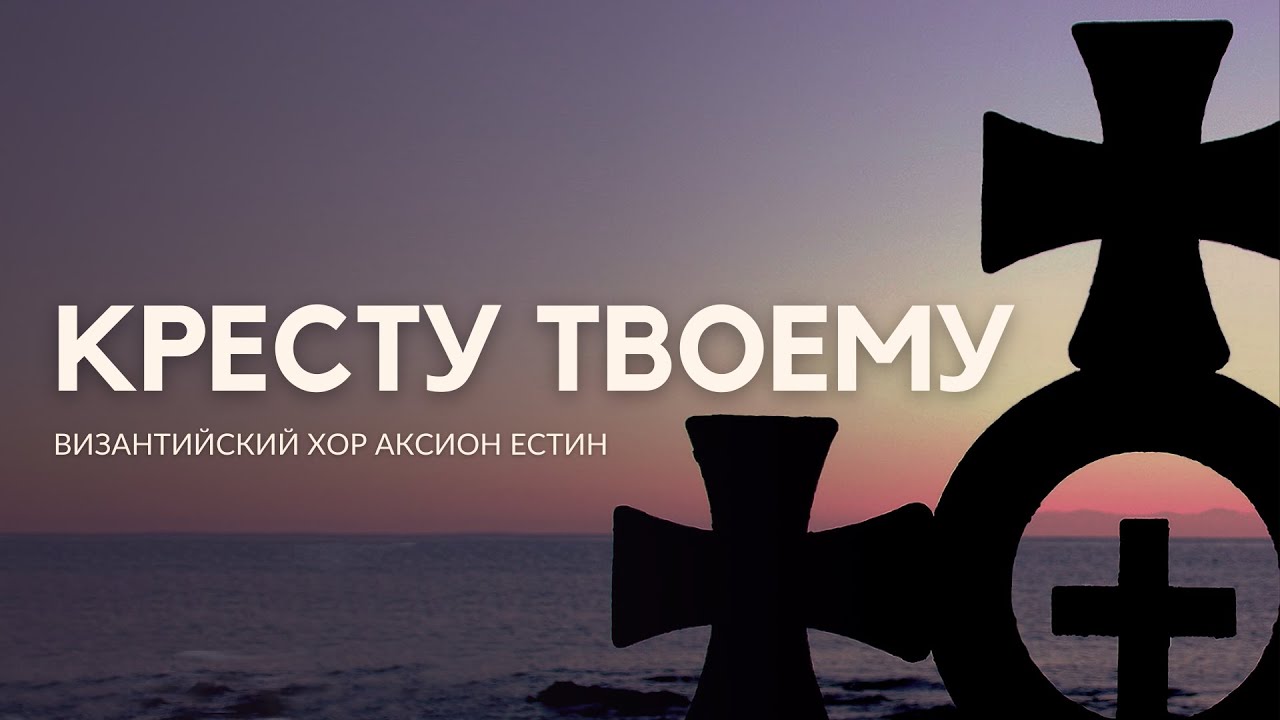Крест на озере