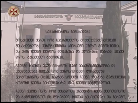 სიახლენი - 3 თებერვალი 2017 წ.