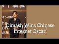 Димаш получил в Китае Интернет-Оскар! /Dimash wins in China Intrnet Oscar!