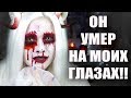 МОЯ УЖАСНАЯ ИСТОРИЯ НА ХЕЛЛОУИН! МИСТИЧЕСКИЕ ФАКТЫ ПРО HALLOWEEN!