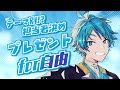 【誕生日配信】水凪自由Birthday【#水凪自由誕生祭2024】