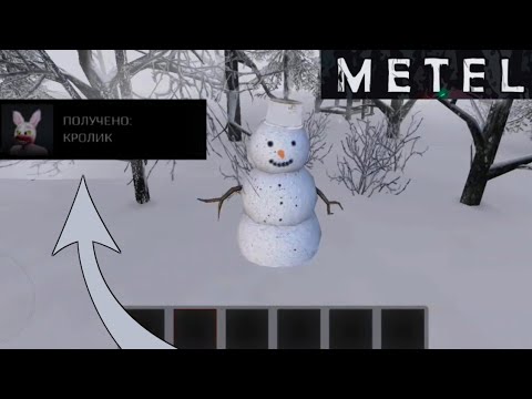 Как получить рваную маску в метель. Метель игра маска кролика. метель маска снеговика. как получить маску кролика в метель.