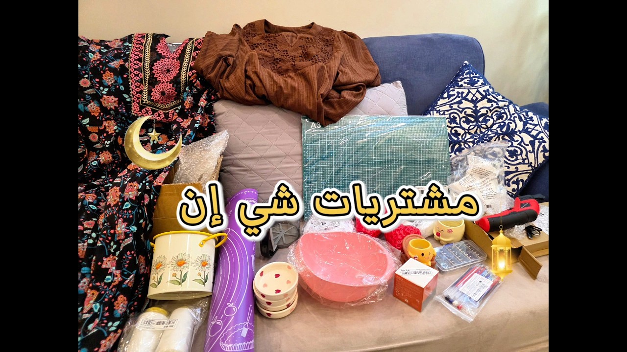 مشتريات شي إن للعيد#اكسبلور