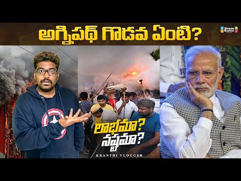 What Is Agneepath Scheme And Why People Are Protesting ? | Explained In - YOUTUBE