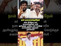 tvk vijay vetriku nan thalai vanangukiren annamalai