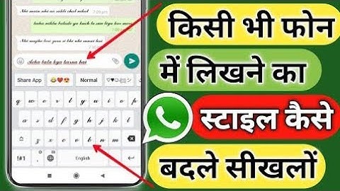 किसी भी फोन में लिखने का स्टाइल कैसे बदले सीखलो !! How To Change Font Style For Any Android Phone