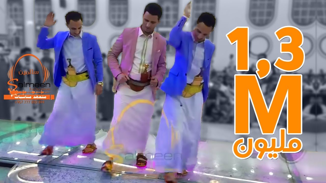 🔥 أجمل رقص بشكل جديد مع حسين محب & محمد قحطان & أولاد الشاوش | غناء يحيى عنبه HD | عرس الحسن والحسين