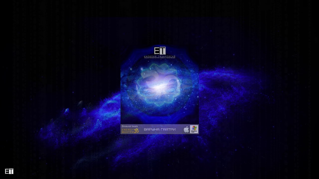 ✅ ENERGY MANTRA मन्त्र Мантра Варуна Гаятри Для увеличения любви