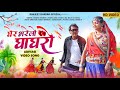 Adivasi song     nimadi aadiwasi song new gondi song 2023  mukesh dhurve mamtamusic