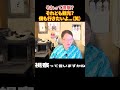 視察？「紀子さんが大阪で...」 #shorts