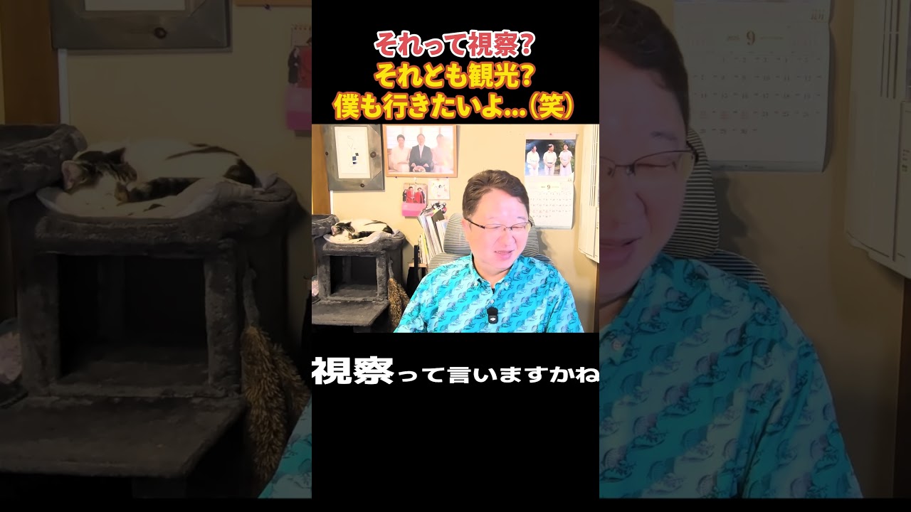 視察？「紀子さんが大阪で...」 #shorts