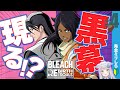 #4【BLEACH Rebirth of Souls】完全初見🔰ついに黒幕がわかるぞおおお！！　#BLEACH #bleach #ネタバレあり