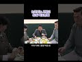 얄미운 사랑꾼 박준규 #서장훈 #양가 #쌍칼