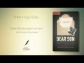 Dear Son trailer