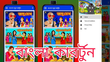 Kodular New Aia File | Cartoon Video App With Kodular | 2022 Kodular New Aia File & App | Sheaim2.1