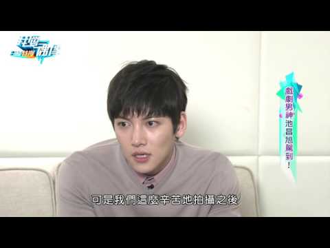 【我愛偶像】20150928 Ji Chang Wook 池昌旭 지창욱 獨家專訪