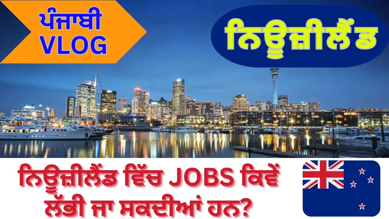 How to find Jobs in New Zealand | work permit |study abroad | # ...