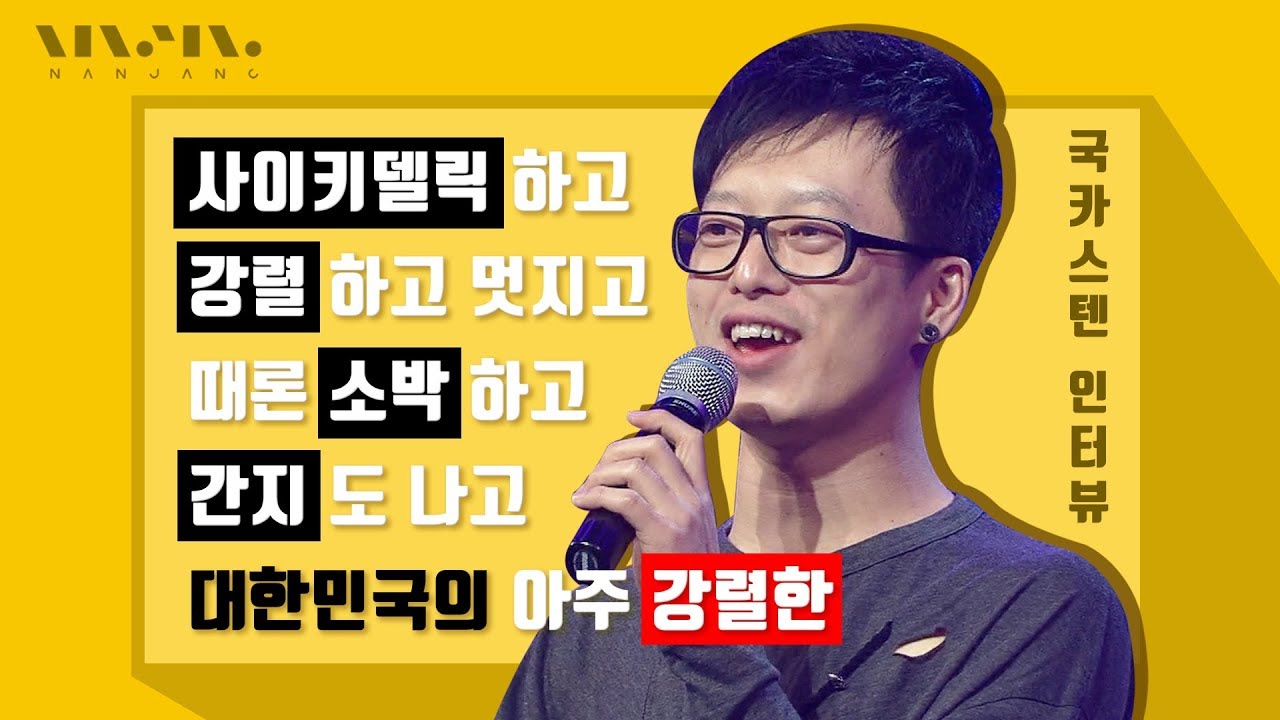 난장 지존 하현우 MC시절 대방출💁🏻‍♂️하현우가 부르는 하나도 안 섹시한 성인식? | 엠씨cut + 국카스텐 인터뷰 _Realmusic난장